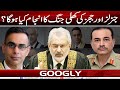 Generals aur judges kei khuli jang ka injam kya ho ga  googly news tv