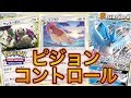 【ポケカ】あのゾロアークの再来！？ピジョンコントロール【PTCGO】