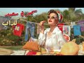 Samira Said - Kaddab - Official Music Video 2024 سميرة سعيد - كداب