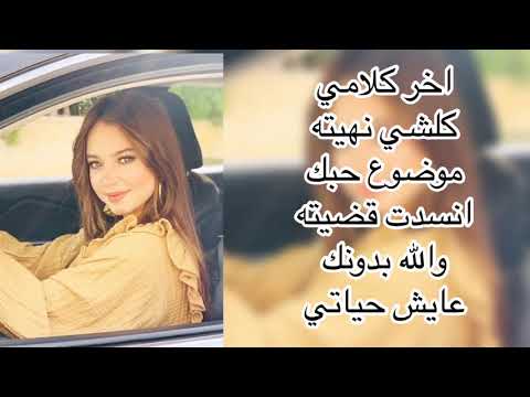 اغنية بيسان اسماعيل مزاجي عالي  3