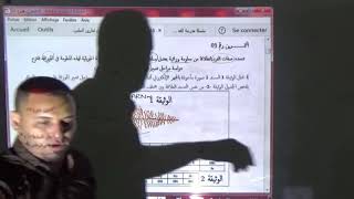 حل تمرين 3 من سلسلة 1 للوحدة 1 لتحضير الجيد للبكالوريا 2019 لمادة العلوم