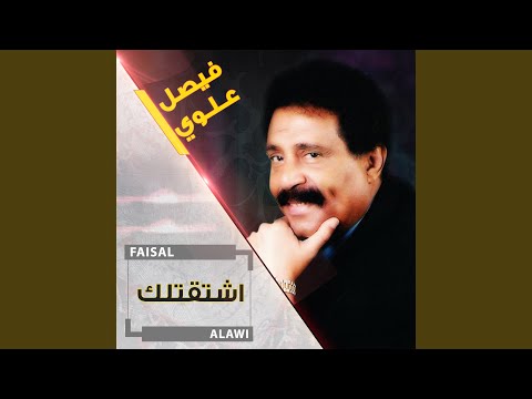 رعى الله ليالي