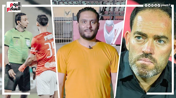 الدكش يكشف ردفعل سواريش بعد هدف الاهلي الثاني و كيف مازح فييرا الطبيب