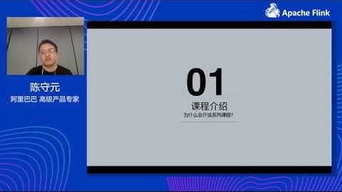 入门教程：为什么要学习 Apache Flink？