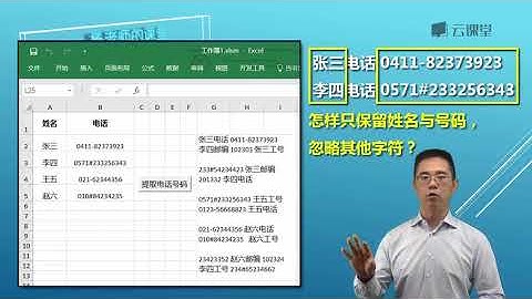 vba提高 课时31 第三十回 外部正则对象友情客串，查找捕获替换