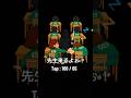 先生来るよ！ #shorts #tiktok #game