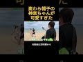 麦わら帽子の神楽ちゃんが可愛すぎる#ヒカル #加藤神楽