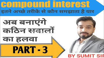 COMPOUND INTEREST BEST TRICK BY SUMIT SIR PART - 3 #sumit_maths #ssc_maths