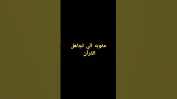 #duet #اكسبلور #المصحف #تلاوة_خاشعة #لايك #ترند #tilawet #تيك_توك #راحة_نفسية #قران