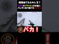 【ドッキリ】友達にフラッシュ当て続けてみたwwww #ヴァロラント #valorant #valorant初心者 #ヴァロラント女子