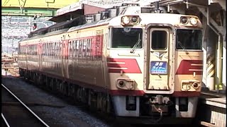 【山陰線】米子駅を引上げるキハ181系  快速「通勤ライナー」の回送。2001.06撮影