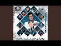Ya Saadi Bih Ya Saadi Bih