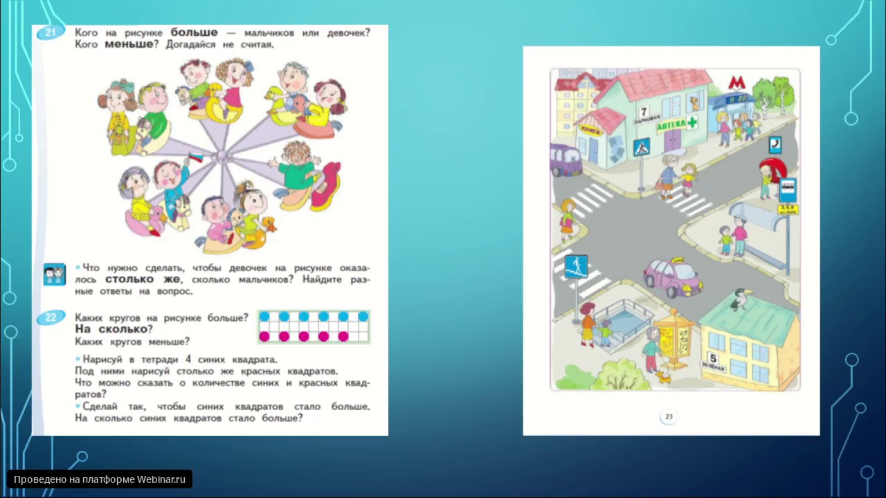 2 класс. задачи с часами 2 класс. математика 2 класс занков задания.