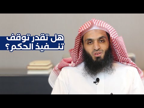 فيديو: من هو متخصص التنفيذ؟