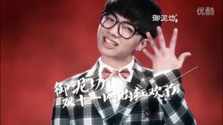 【20131111】御泥坊长沙购物狂欢节 华晨宇连同于恬拍摄宣传片