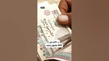 ساحل مصر الشمالي للأغنياء فقط 