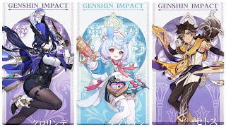 [Genshin Impact] Let's discuss future banners