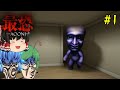 ゆっくり実況 謎の洋館で姉を探していたら3D化したアイツに襲われました 最恐 青鬼 ホラーゲーム 1 ゆっくり実況 謎の洋館で姉を探していたら3D化したアイツに襲われました 最恐 青鬼 ホラーゲーム 1