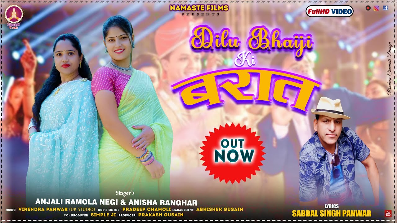 Dilu Bhaiji ki baraat  New Garhwali Dj Song Anjali Ramola Negi  Anisha Ranghar  Namaste Films