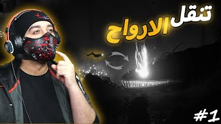 قدرت اتنقل بين الاجسام 🤯 || Silt #1 screenshot 5
