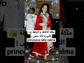 ملكة الأناقة و اللباقة الأميرة لالة سلمى Princesse Lalla Salma ملكة الأناقة و اللباقة الأميرة لالة سلمى Princesse Lalla Salma