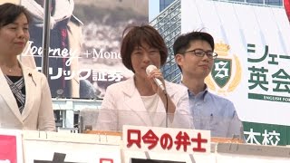 終戦70周年記念　田村智子参院議員スピーチ