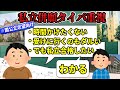 【私立併願】私大受験のせいで国公立が落ちる…2月に最短労力で両方成功させる方法【国公立志望の私立一般受験】
