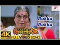 Rukku Rukku Song Avvai Shanmugi 4K Video Songs Kamal Haasan Meena Gemini Ganesan Deva 
