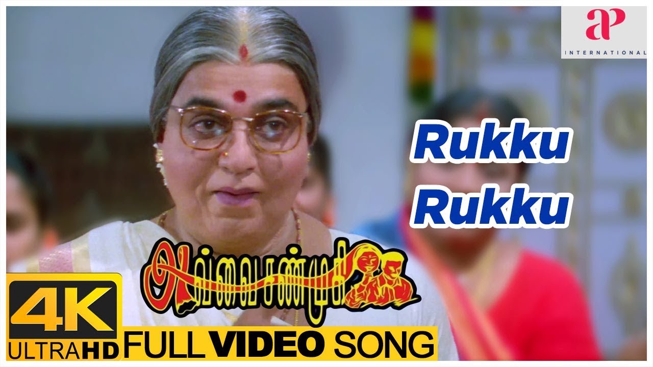 Rukku Rukku Song  Avvai Shanmugi 4K Video Songs  Kamal Haasan  Meena  Gemini Ganesan  Deva