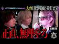バラバラだった従業員たちが、全員で追った夢の結末。《CLUB ROGERS》