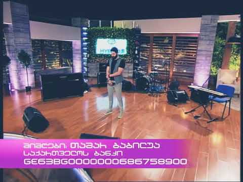 გიორგი სუხიტაშვილი - სტვენს ბულბული/Giorgi Sukhitashvili-Stvens Bulbuli