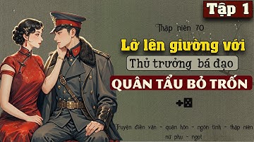 Tập 1 - Thập niên 70 lỡ lên giường với thủ trưởng  bá đạo quân tẩu bỏ trốn liền bị ấn giường