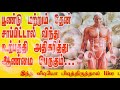 Aanmai adikarikka poondu and honey explanation by nevetha