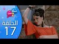 بيبيش و بيبيشة - الحلقة 17 (الموسم 4)