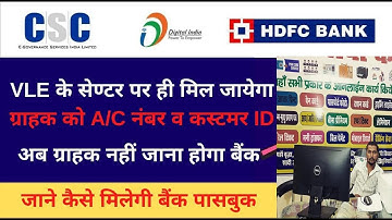 CSC SE HDFC BANK ME SAVING ACCOUNT OPEN KAISE KARE