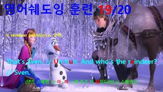 [영어쉐도잉] 겨울왕국 (Frozen I) #546 - That’s Sven. // Uh-huh. And who’s the reindeer? // Sven. Resimi