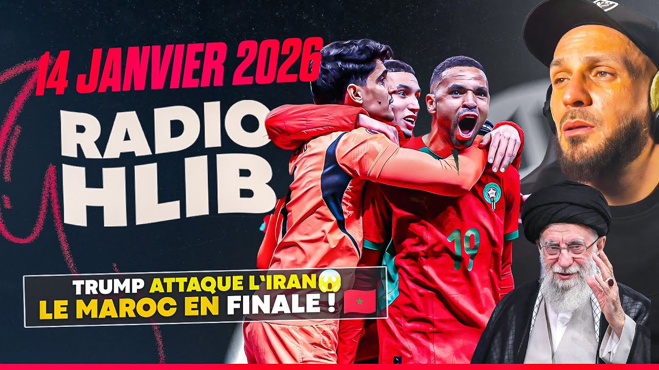 MAROC SÉNÉGAL EN FINALE ! 🇲🇦 🇸🇳 L'IRAN SOUS TENSION ⚠️| RADIO HLIB DU 14 JANVIER 2026
