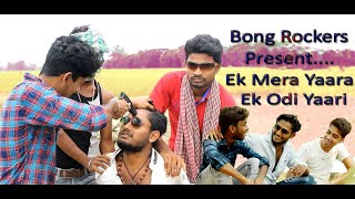 # Hindi friendship sad song# Ek Mera Yaara Ek Odi Yari । Dev Jeet । Freindship Story ।Bong Rokers