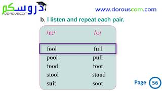 English 3 AM / sequence 2 /1.b.  Pronunciation of the vowel sounds /u:/ and /U/ page 56