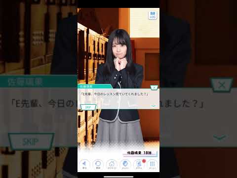 《乃木恋 ストーリー》 佐藤璃果 18話