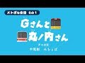 みちょぱが中尾彬を爺さん呼ばわり!?／東京メトロ期間限定WEB動画 第一弾『メトポ…