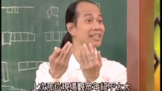 【完整版】苏民峰，峰生水起精读班—面相篇【第24集】蘇民峰 2020 相術