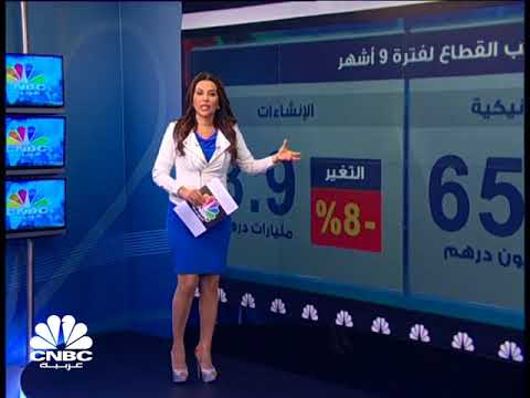 18 مليون درهم أرباح أرابتك القابضة الإماراتية خلال الربع الثالث من العام الجاري