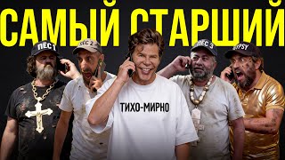 САМЫЙ СТАРШИЙ ПЁС | ТРОЛЛЮ  МОШЕННИКОВ | ЦЫГАНСКАЯ БАНДА ЗЕЛИМХАНА | ТЕЛЕФОННЫЕ АВТОРИТЕТЫ 