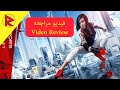 Mirrors Edge Catalyst Review | مراجعه لعبة