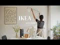 SUB)이케아 살림 추천템 소개해요⭐️ 16가지 이케아 살림템 추천 IKEA📌 | 16 IKEA Must-Have Items