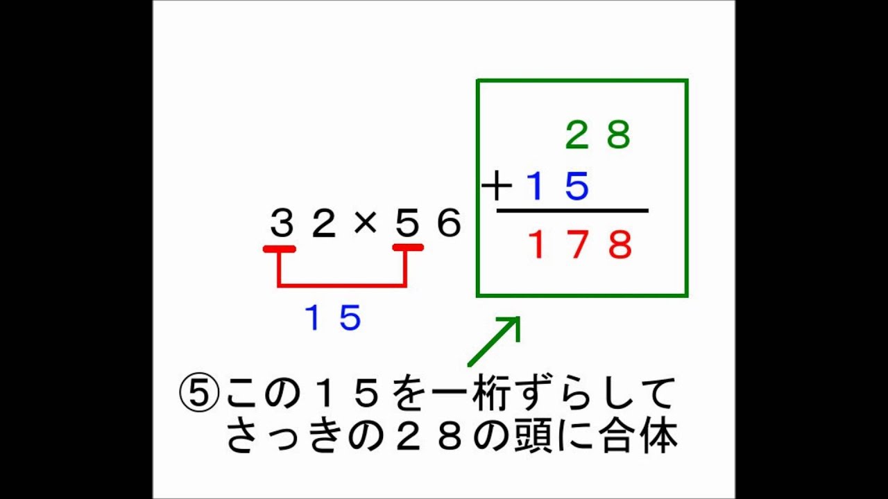 ２ケタ ２ケタ 暗算法 ラクラク簡単 Youtube