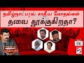 Live        sathiyam saathiyame  06052024