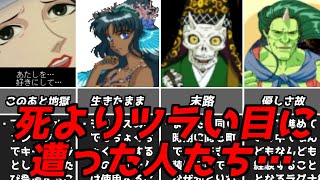 俺の屍を越えてゆけ これ以上の苦しみないだろ…あまりにツラい目に遭った人（神）たちおれしか初代プレイステーションPS1名作RPG