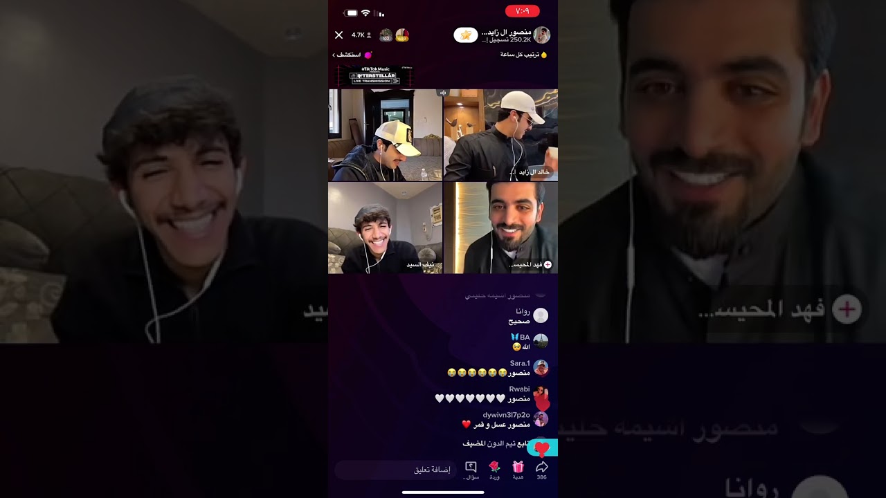 بث منصور ال زايد و نيف وخالد وفهد